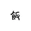 xifan2333